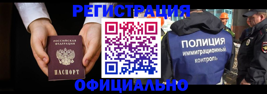 регистрация для дет. сада в Тайшете